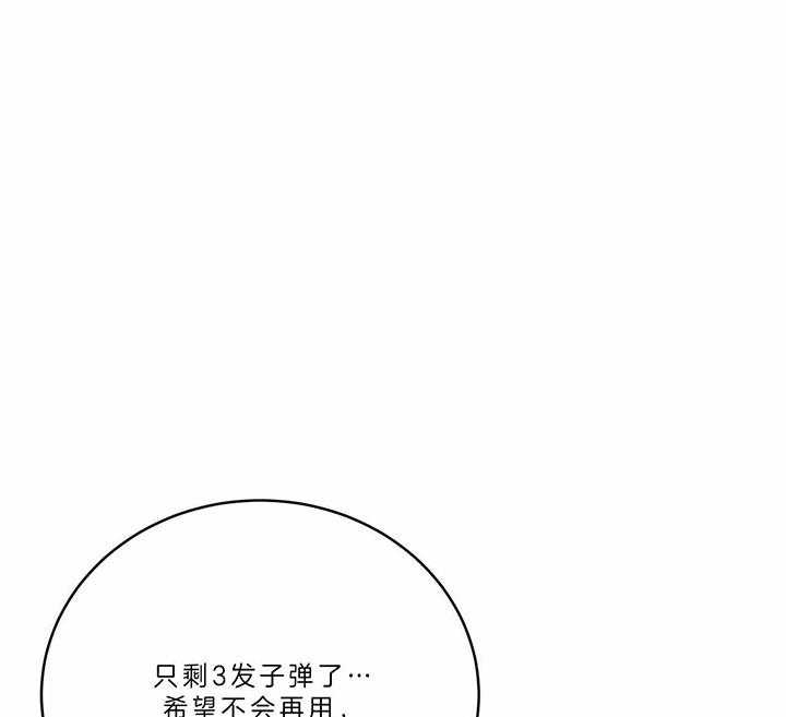 《不夜城（第一季）》第73话 找上门 第13页
