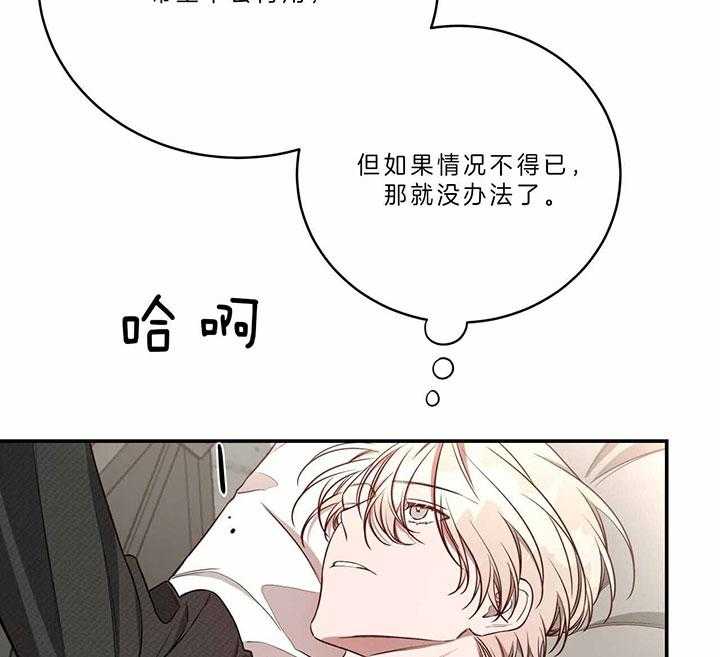 《不夜城（第一季）》第73话 找上门 第14页