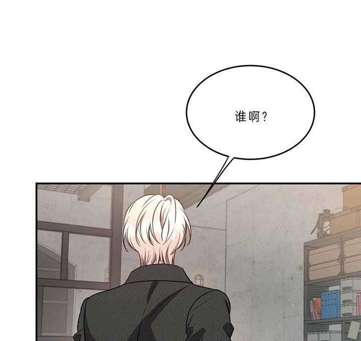 《不夜城（第一季）》第73话 找上门 第22页