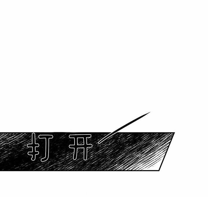 《不夜城（第一季）》第73话 找上门 第26页