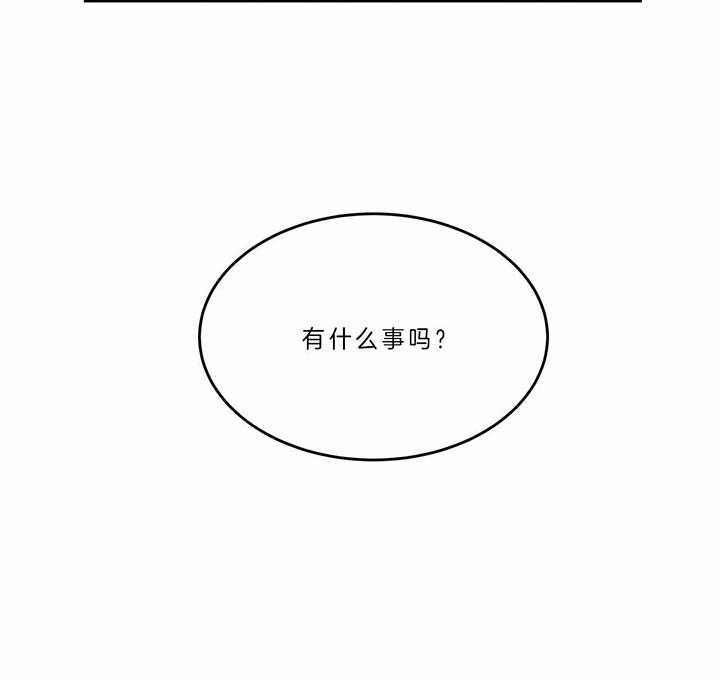 《不夜城（第一季）》第73话 找上门 第29页