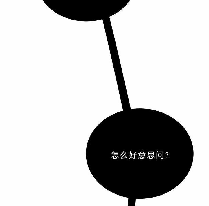 《不夜城（第一季）》第73话 找上门 第32页