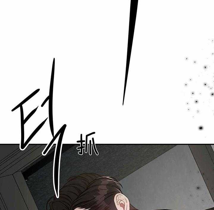 《不夜城（第一季）》第73话 找上门 第33页