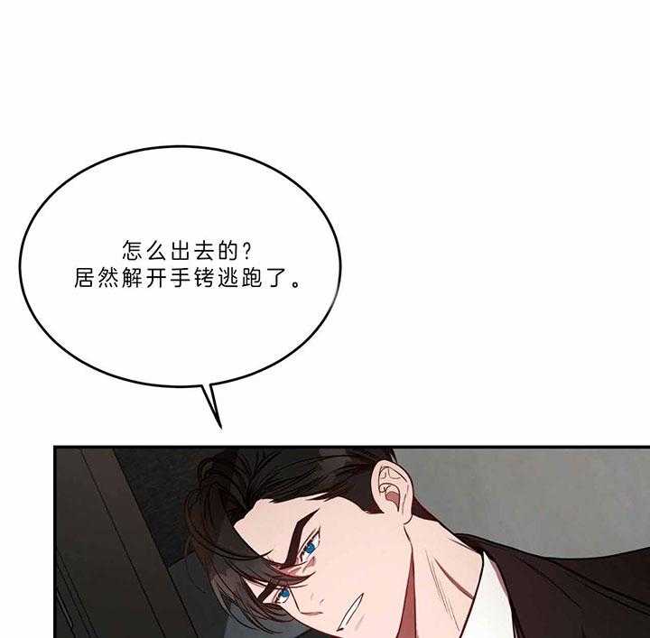 《不夜城（第一季）》第73话 找上门 第36页