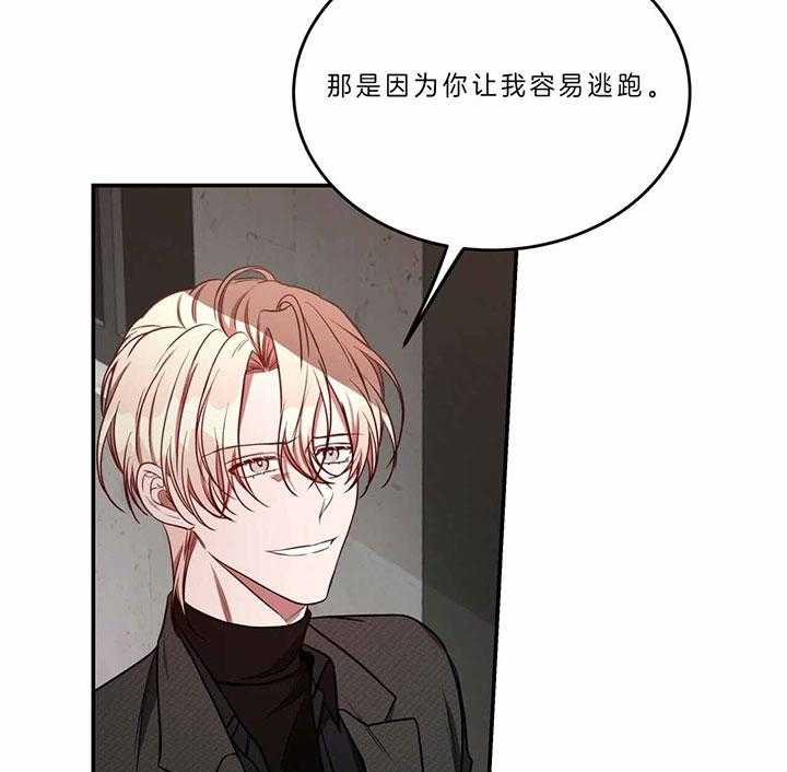 《不夜城（第一季）》第73话 找上门 第38页