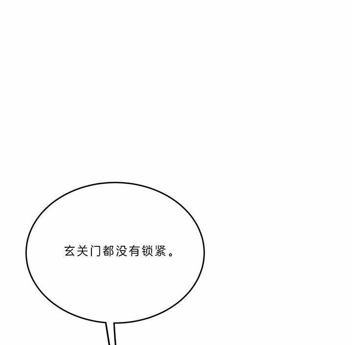 《不夜城（第一季）》第73话 找上门 第40页