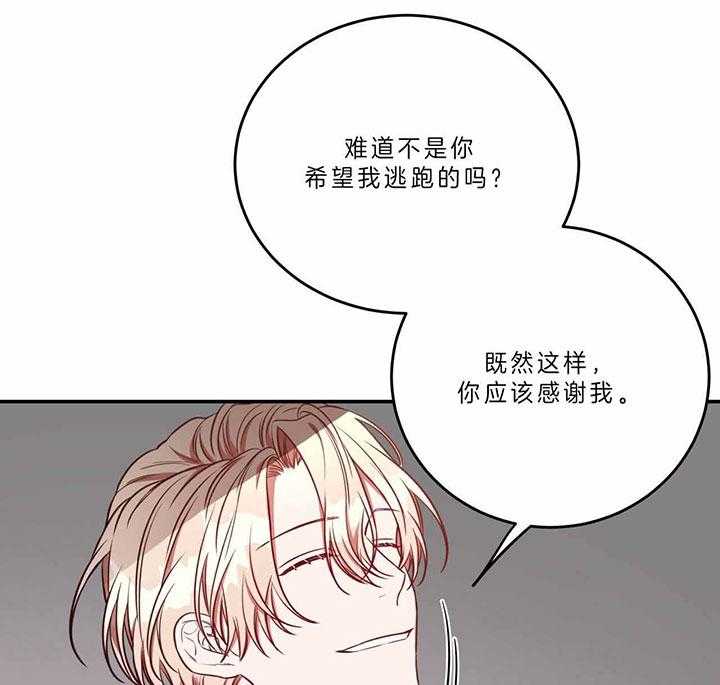 《不夜城（第一季）》第73话 找上门 第43页