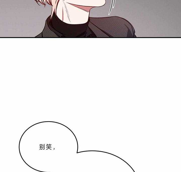 《不夜城（第一季）》第73话 找上门 第44页