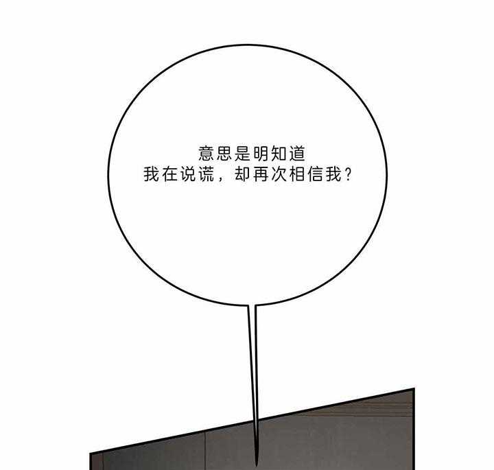 《不夜城（第一季）》第73话 找上门 第47页