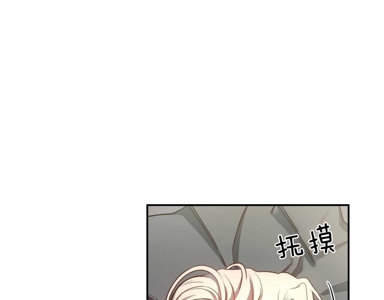 《不夜城（第一季）》第78话 番外_我们的关系 第11页