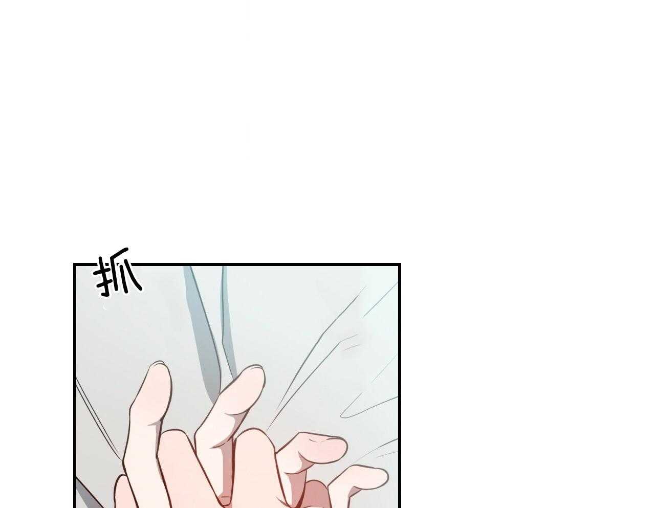 《不夜城（第一季）》第78话 番外_我们的关系 第13页