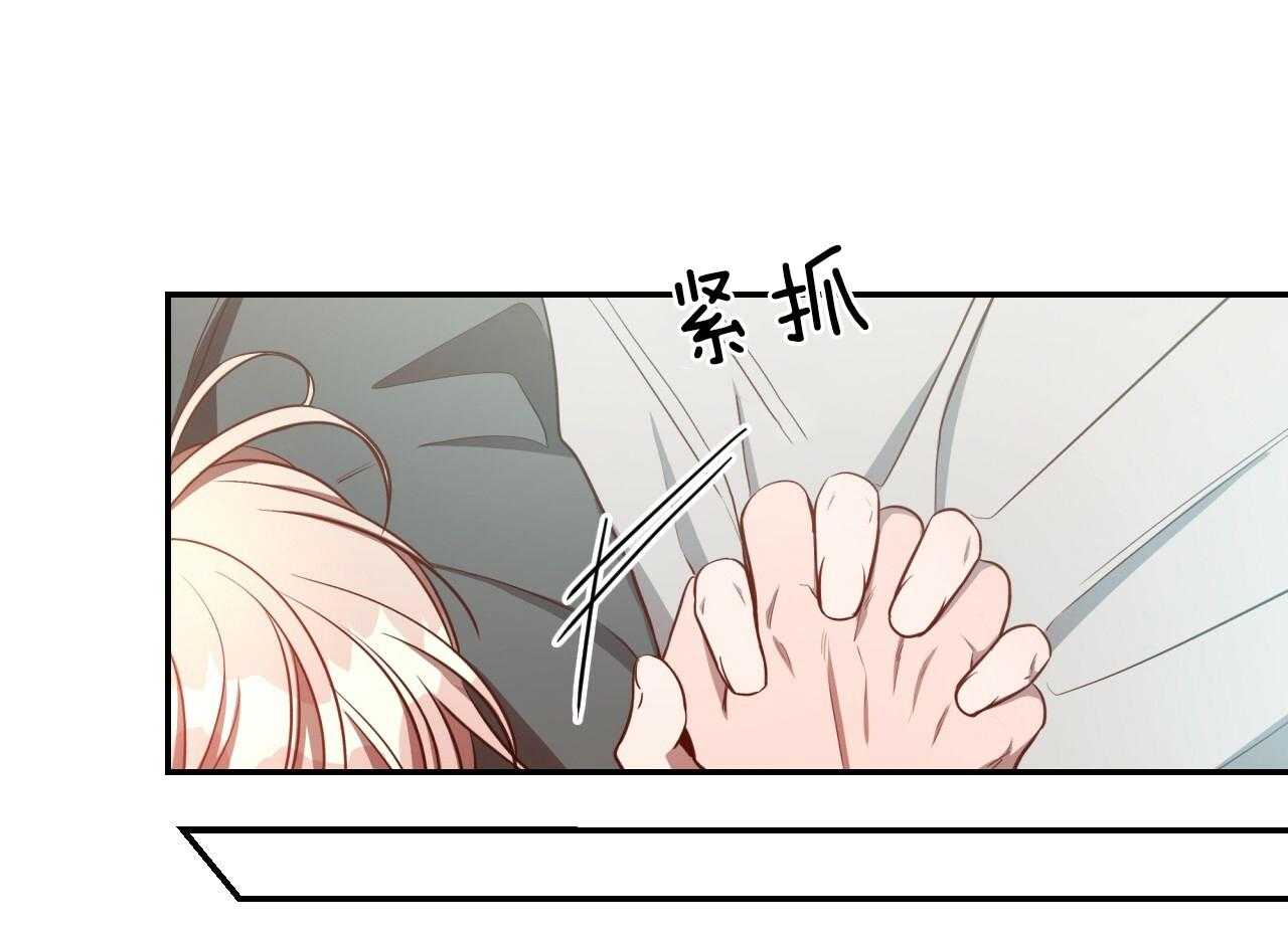 《不夜城（第一季）》第78话 番外_我们的关系 第19页