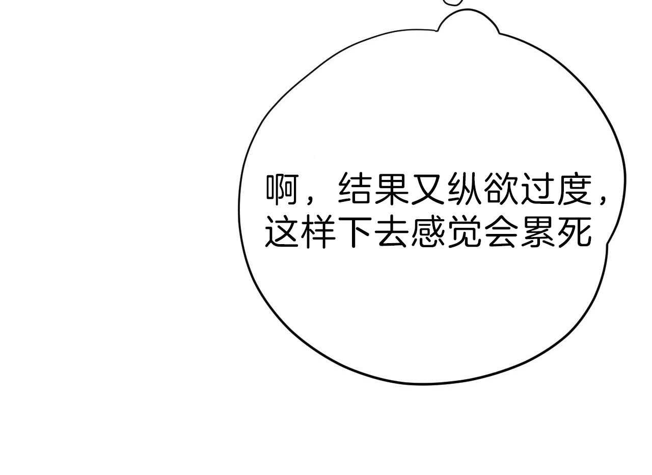 《不夜城（第一季）》第78话 番外_我们的关系 第23页