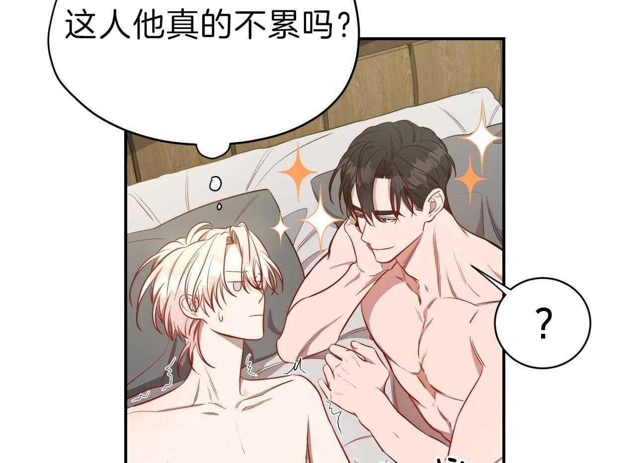 《不夜城（第一季）》第78话 番外_我们的关系 第26页