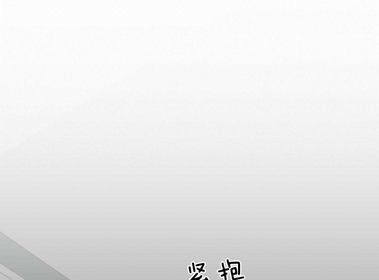 《不夜城（第一季）》第78话 番外_我们的关系 第37页