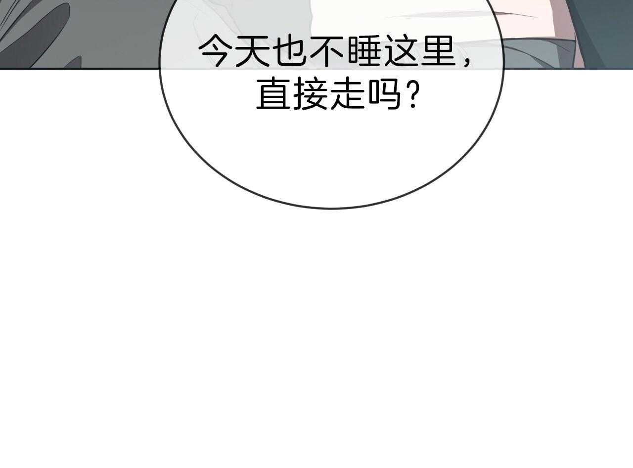 《不夜城（第一季）》第78话 番外_我们的关系 第40页