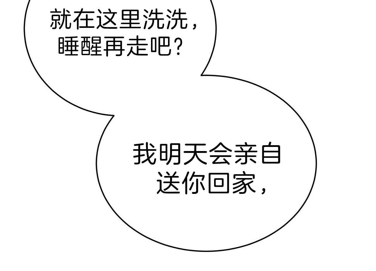 《不夜城（第一季）》第78话 番外_我们的关系 第46页