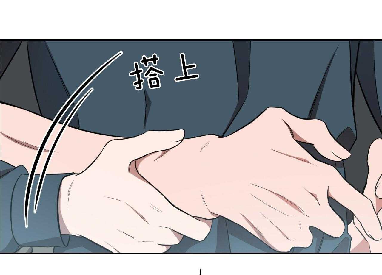 《不夜城（第一季）》第78话 番外_我们的关系 第54页