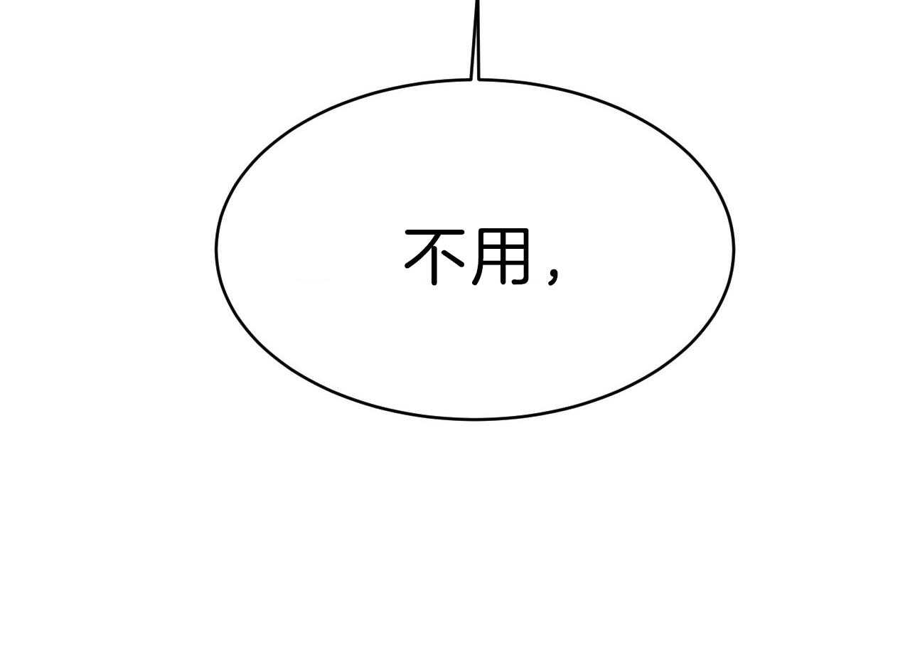 《不夜城（第一季）》第78话 番外_我们的关系 第55页