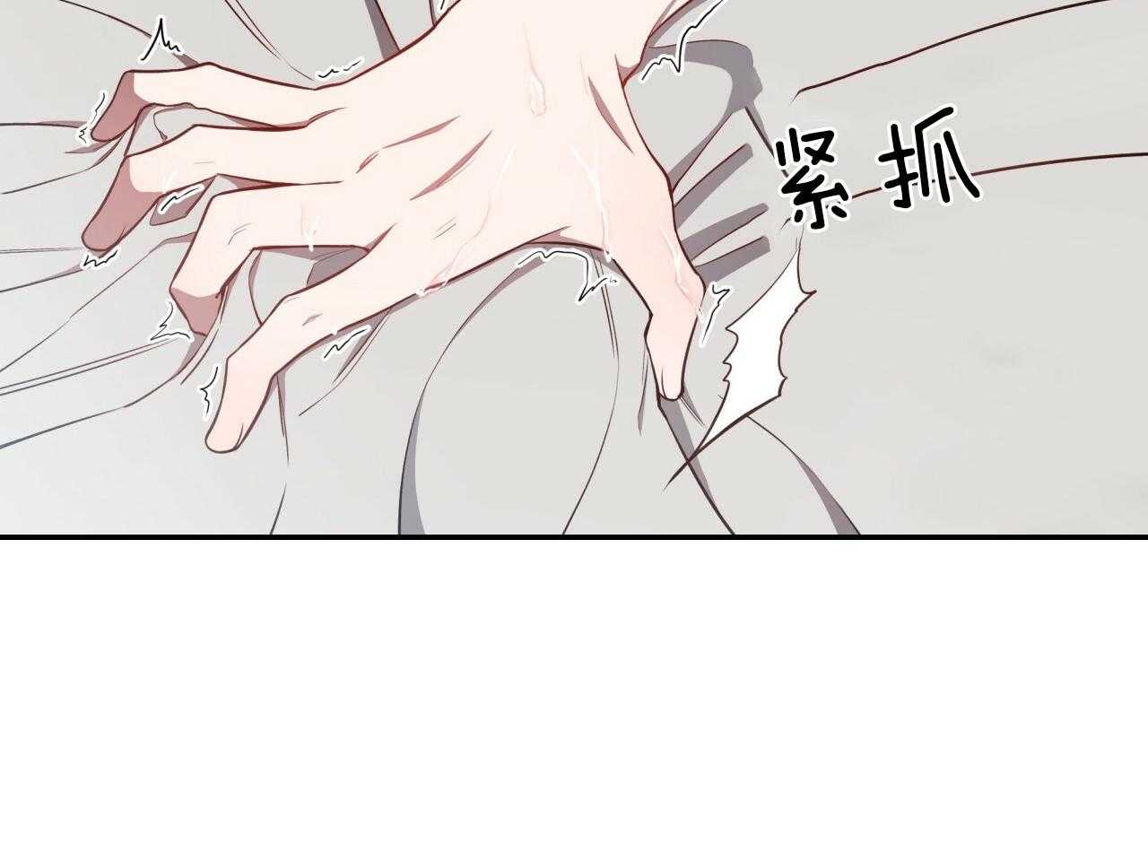 《不夜城（第一季）》第78话 番外_我们的关系 第5页