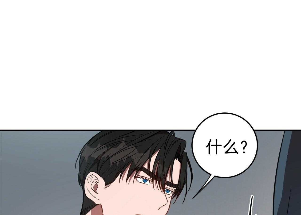 《不夜城（第一季）》第78话 番外_我们的关系 第63页