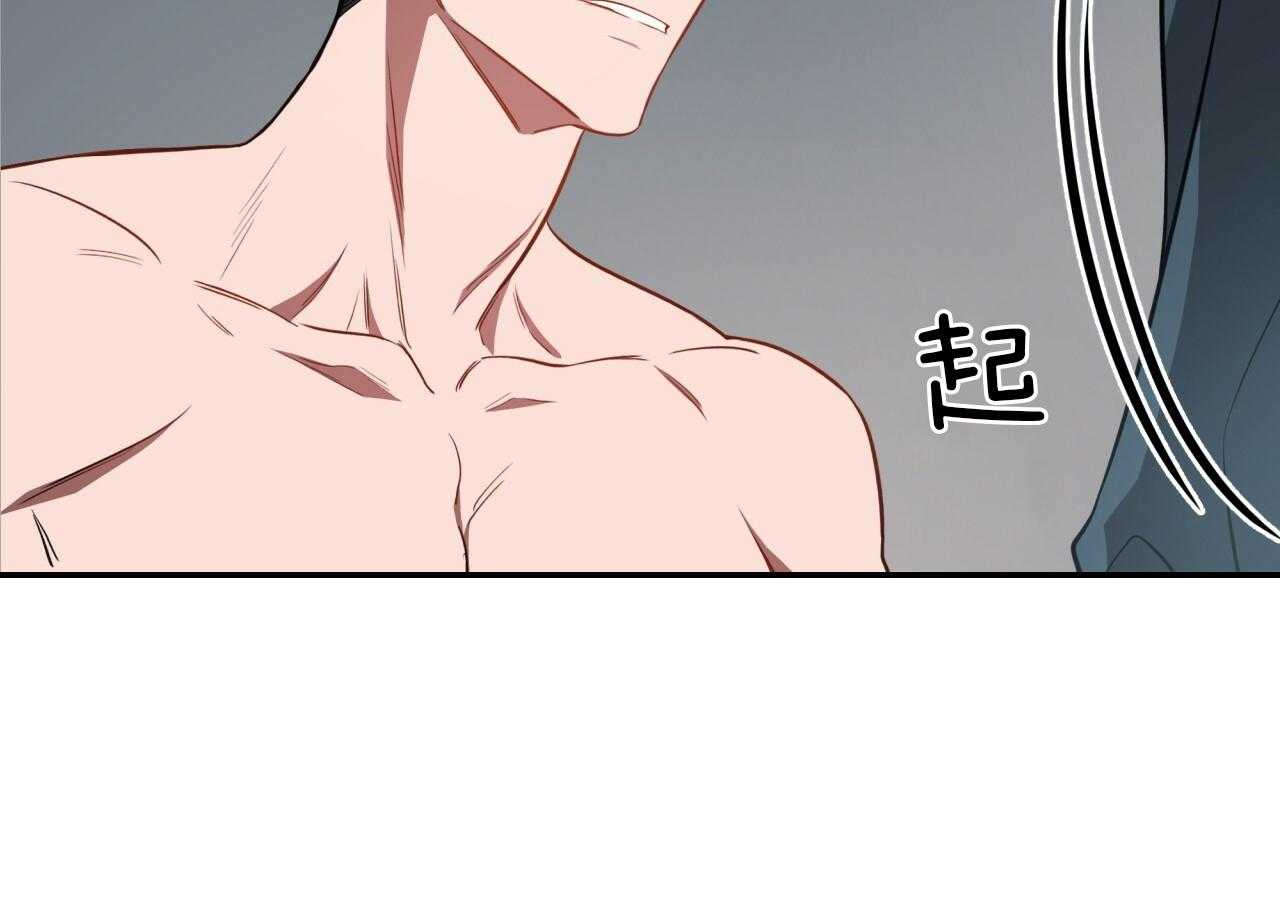 《不夜城（第一季）》第78话 番外_我们的关系 第64页