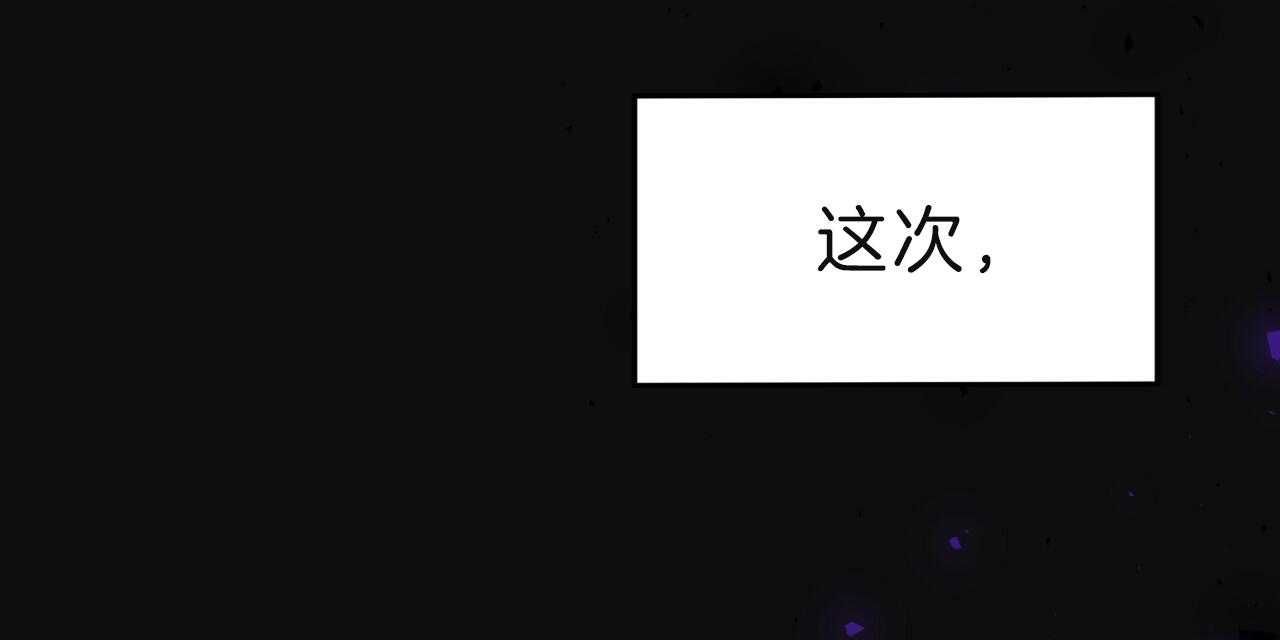 《不夜城（第一季）》第77话 无法适应（第一季 完） 第105页