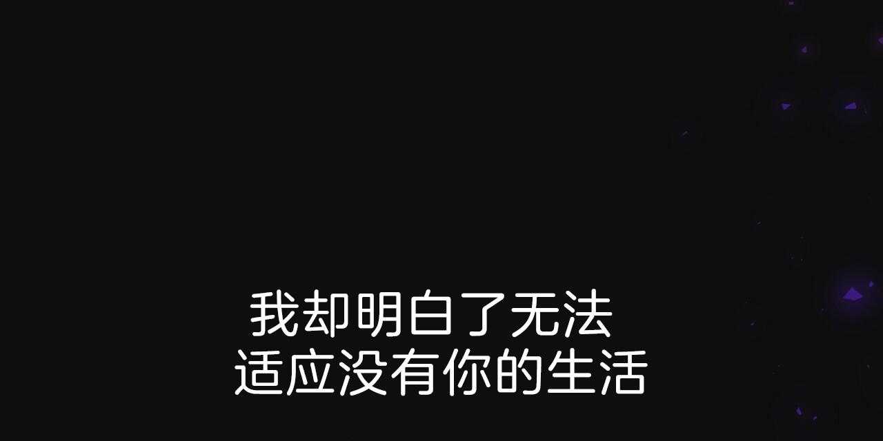 《不夜城（第一季）》第77话 无法适应（第一季 完） 第116页