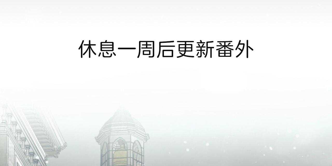 《不夜城（第一季）》第77话 无法适应（第一季 完） 第123页