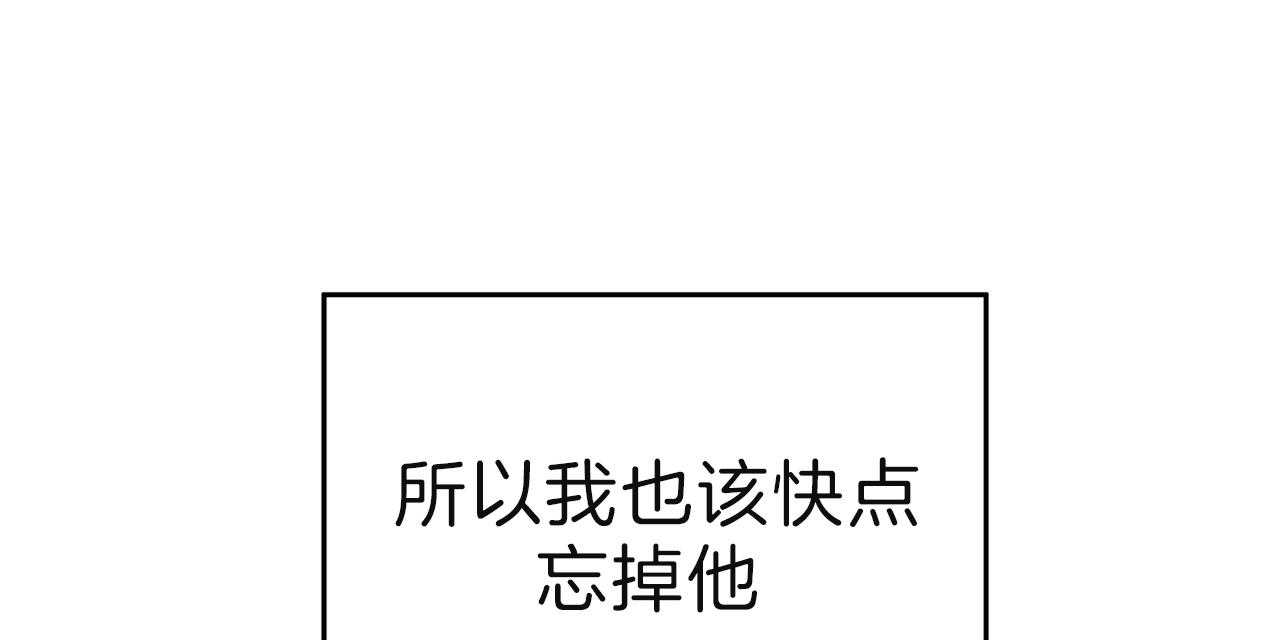《不夜城（第一季）》第77话 无法适应（第一季 完） 第18页
