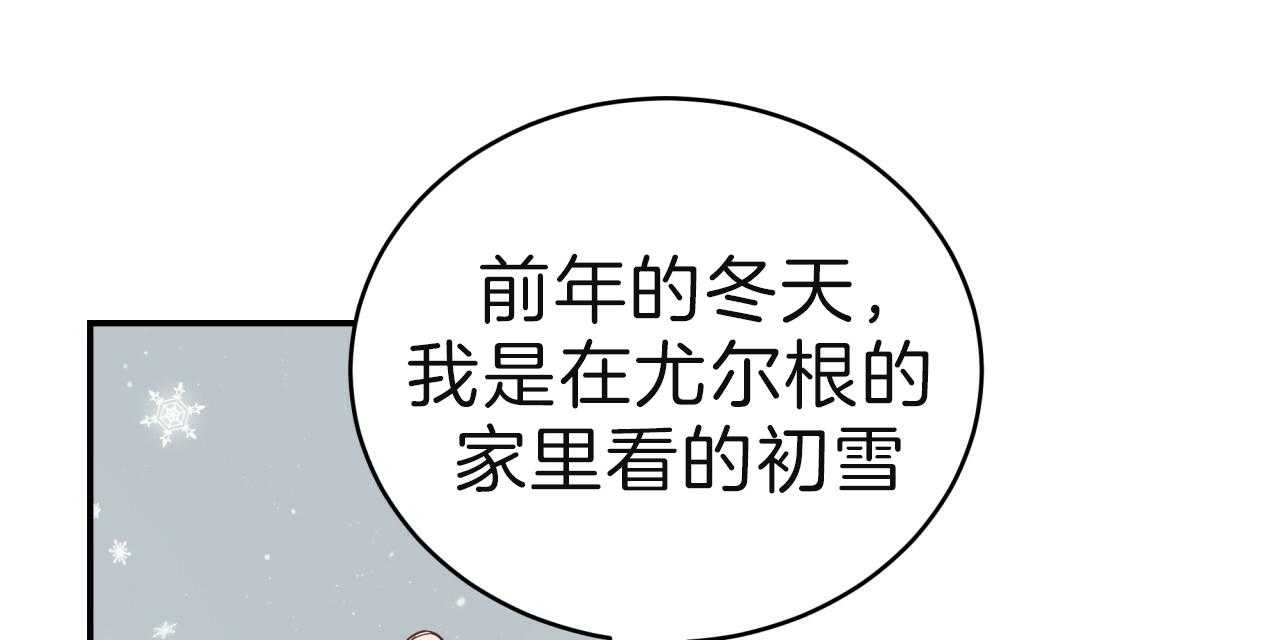 《不夜城（第一季）》第77话 无法适应（第一季 完） 第23页