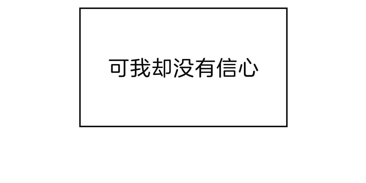《不夜城（第一季）》第77话 无法适应（第一季 完） 第28页