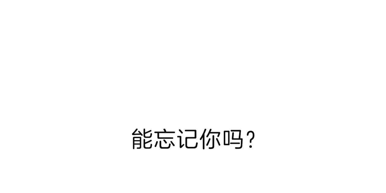 《不夜城（第一季）》第77话 无法适应（第一季 完） 第38页