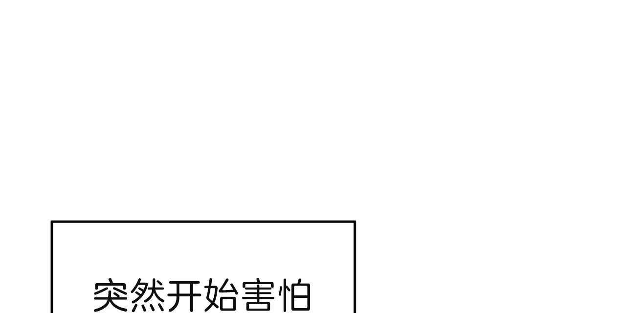 《不夜城（第一季）》第77话 无法适应（第一季 完） 第52页