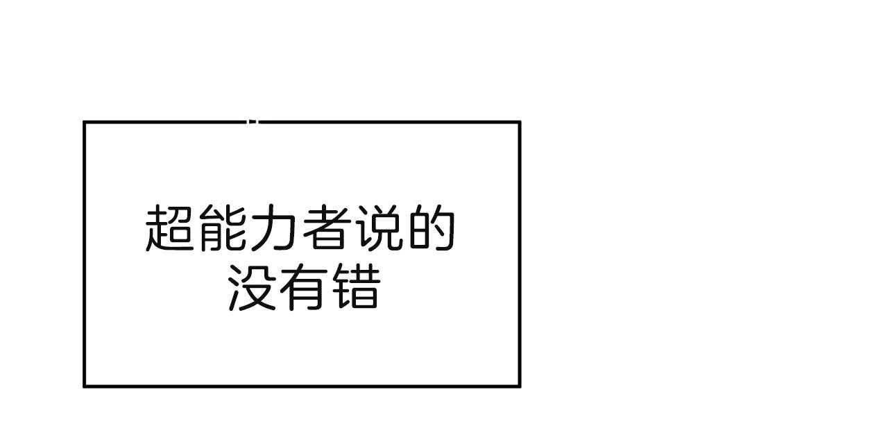 《不夜城（第一季）》第77话 无法适应（第一季 完） 第5页