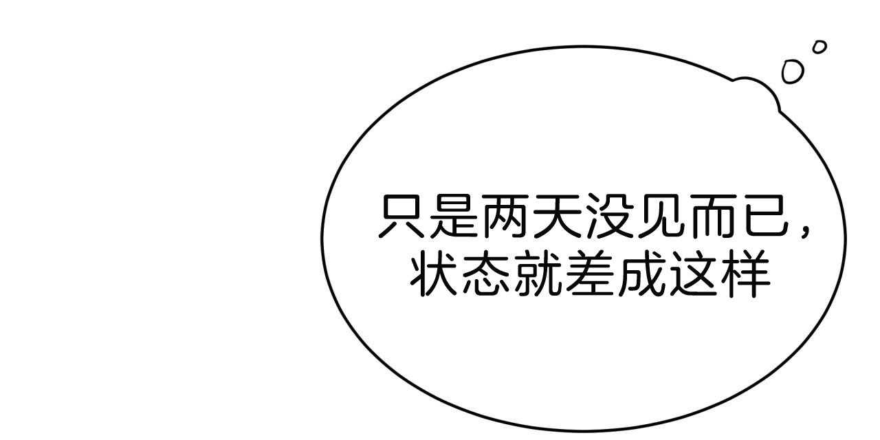 《不夜城（第一季）》第77话 无法适应（第一季 完） 第63页