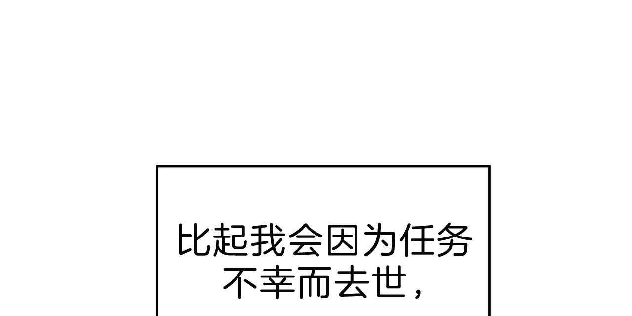 《不夜城（第一季）》第77话 无法适应（第一季 完） 第65页