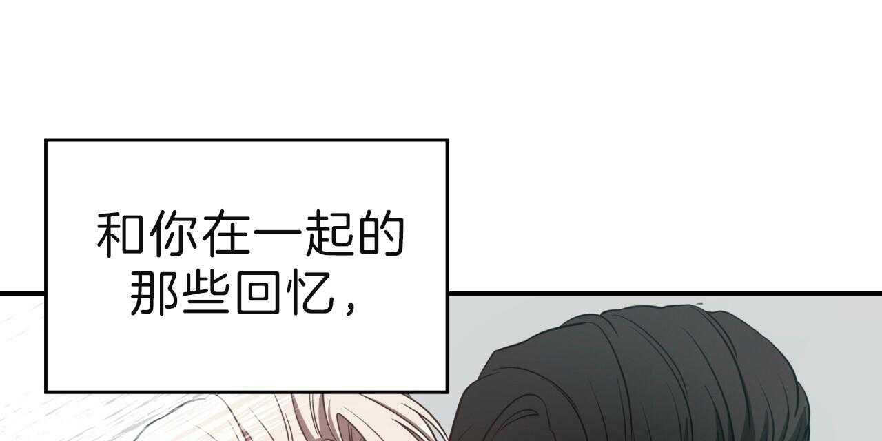 《不夜城（第一季）》第77话 无法适应（第一季 完） 第76页
