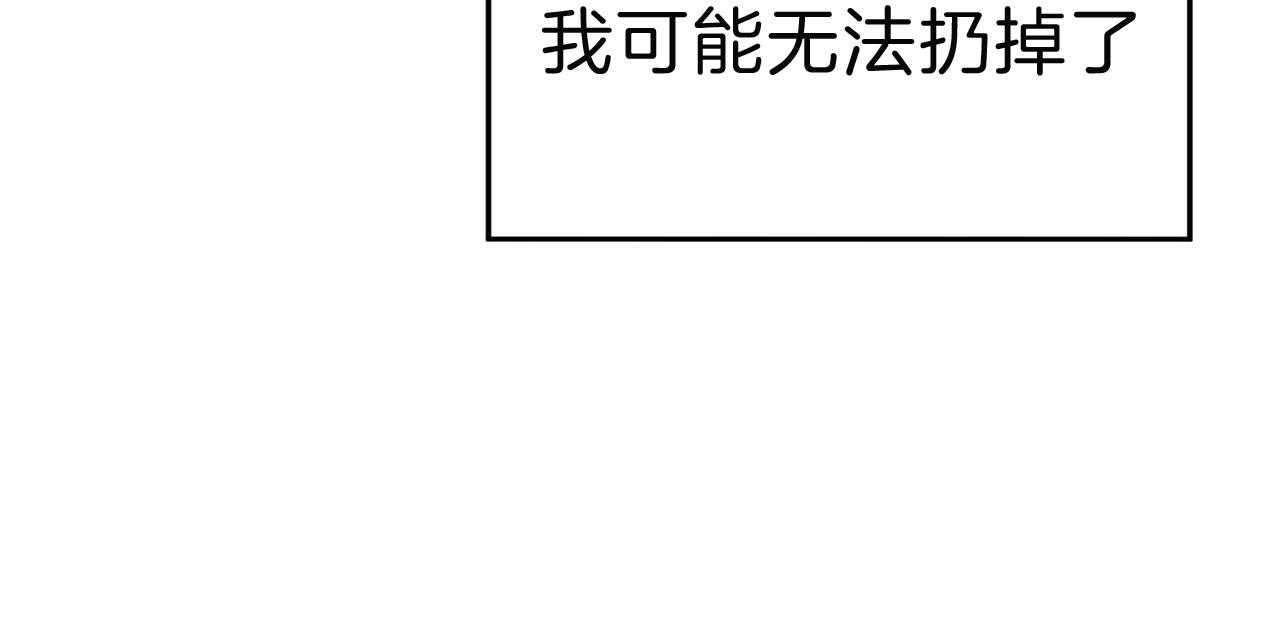《不夜城（第一季）》第77话 无法适应（第一季 完） 第82页
