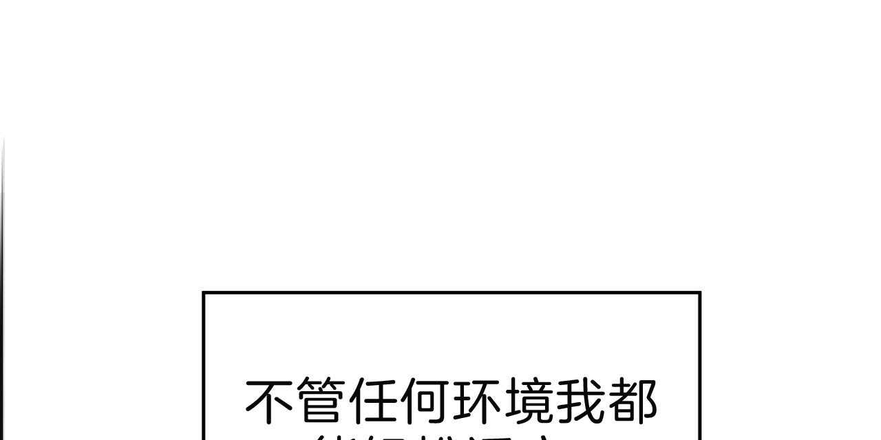 《不夜城（第一季）》第77话 无法适应（第一季 完） 第89页