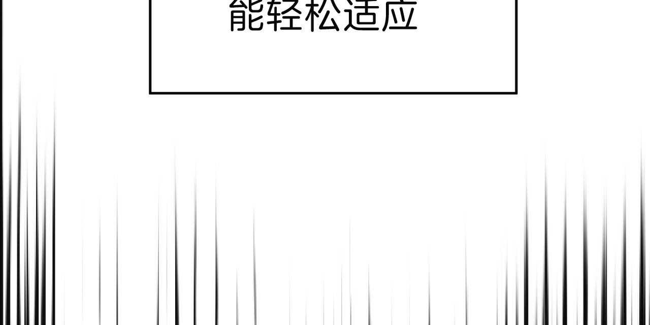 《不夜城（第一季）》第77话 无法适应（第一季 完） 第90页