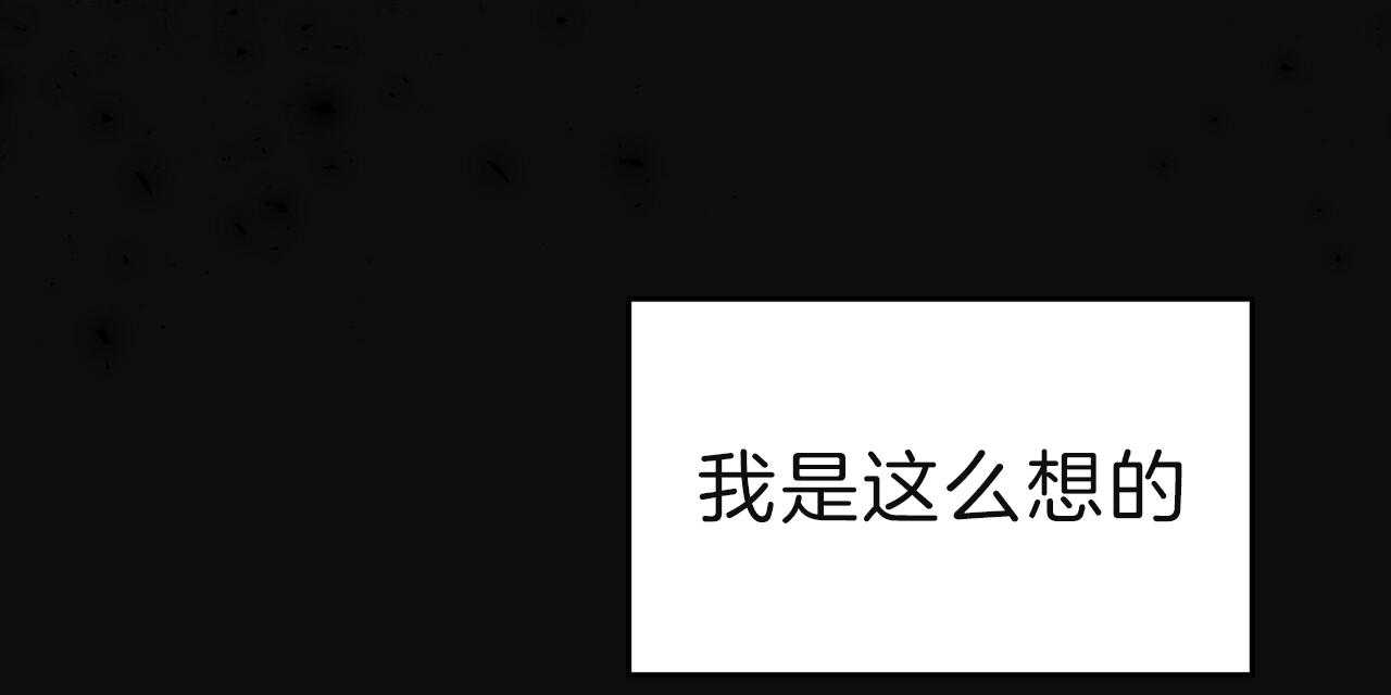 《不夜城（第一季）》第77话 无法适应（第一季 完） 第96页