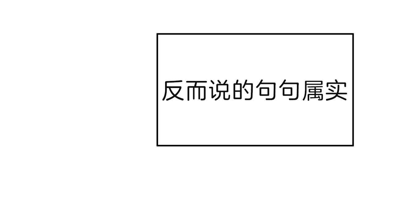 《不夜城（第一季）》第77话 无法适应（第一季 完） 第9页
