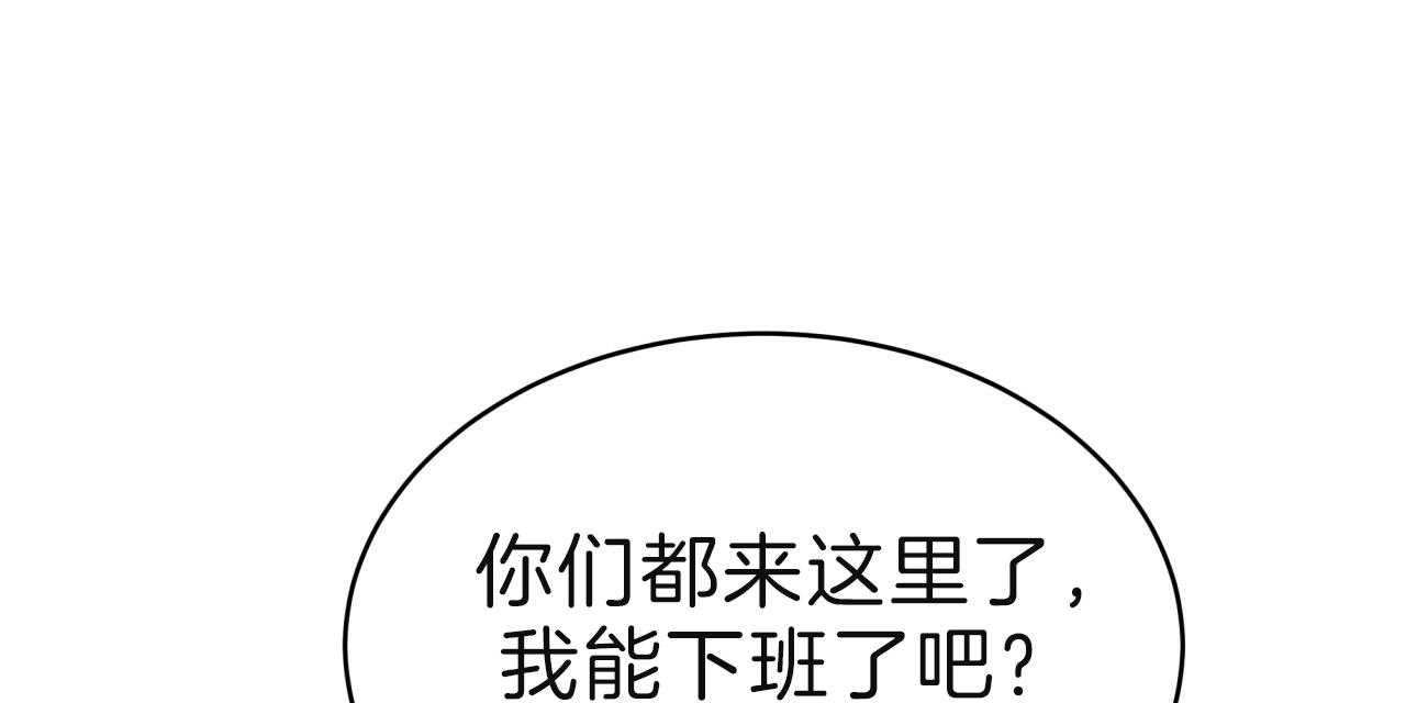 《不夜城（第一季）》第76话 愁眉苦脸 第112页