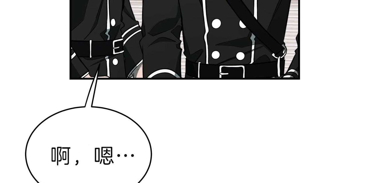 《不夜城（第一季）》第76话 愁眉苦脸 第115页