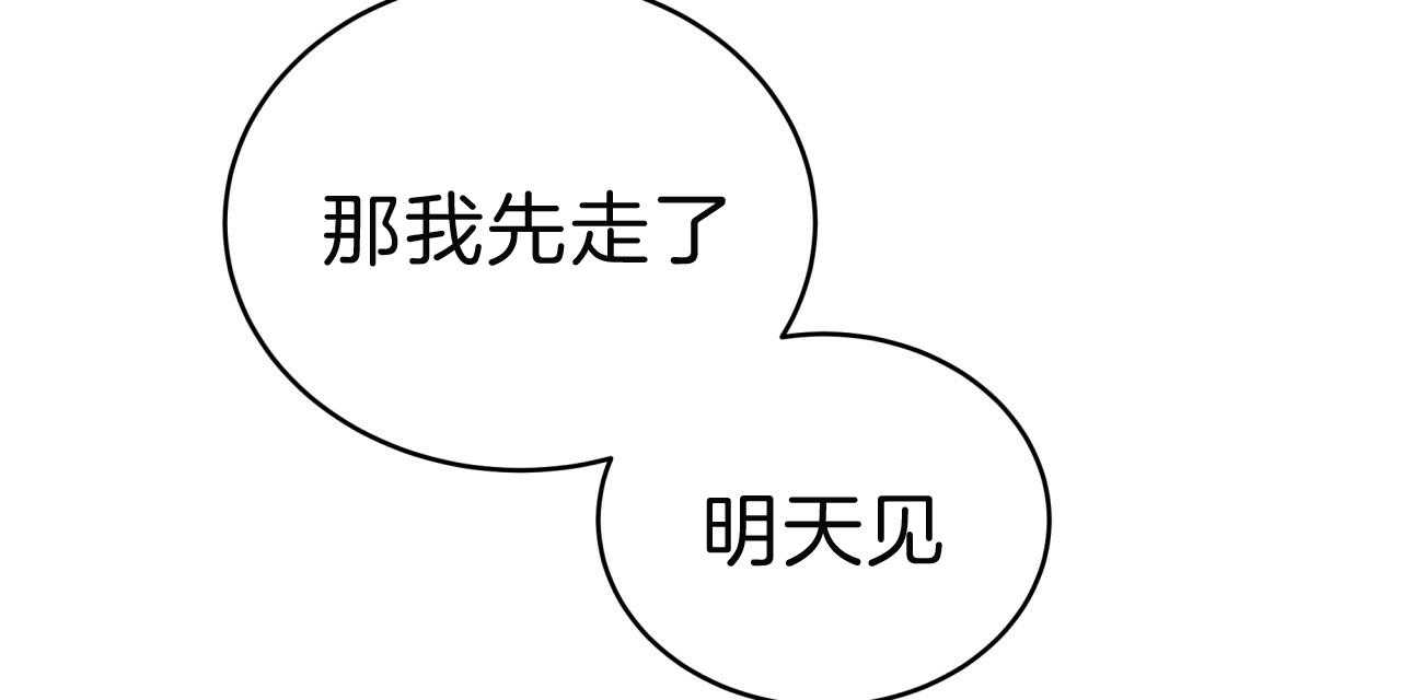 《不夜城（第一季）》第76话 愁眉苦脸 第119页