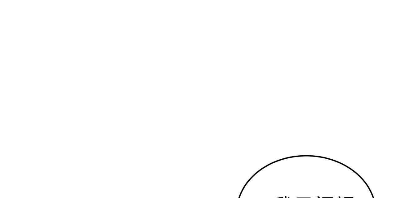 《不夜城（第一季）》第76话 愁眉苦脸 第125页