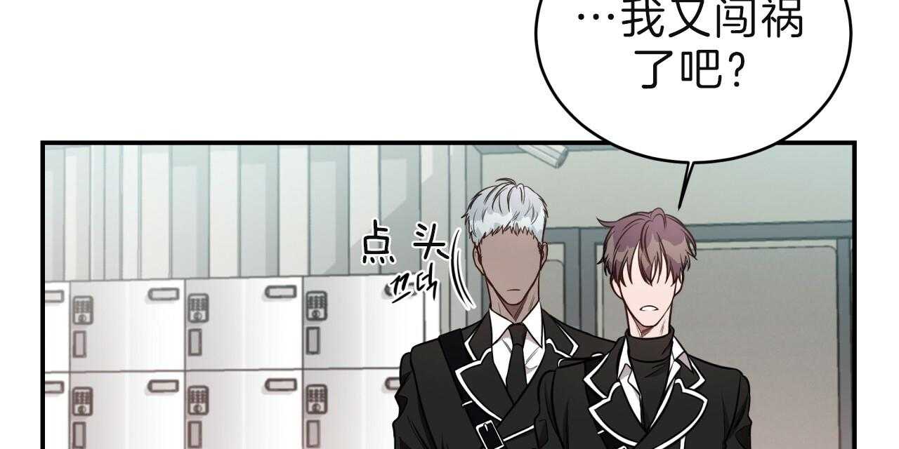 《不夜城（第一季）》第76话 愁眉苦脸 第126页