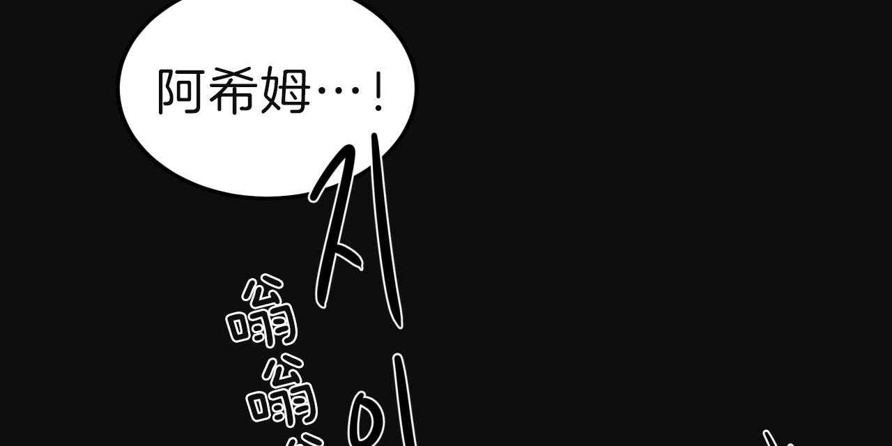 《不夜城（第一季）》第76话 愁眉苦脸 第23页