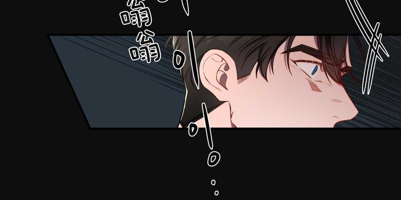 《不夜城（第一季）》第76话 愁眉苦脸 第24页